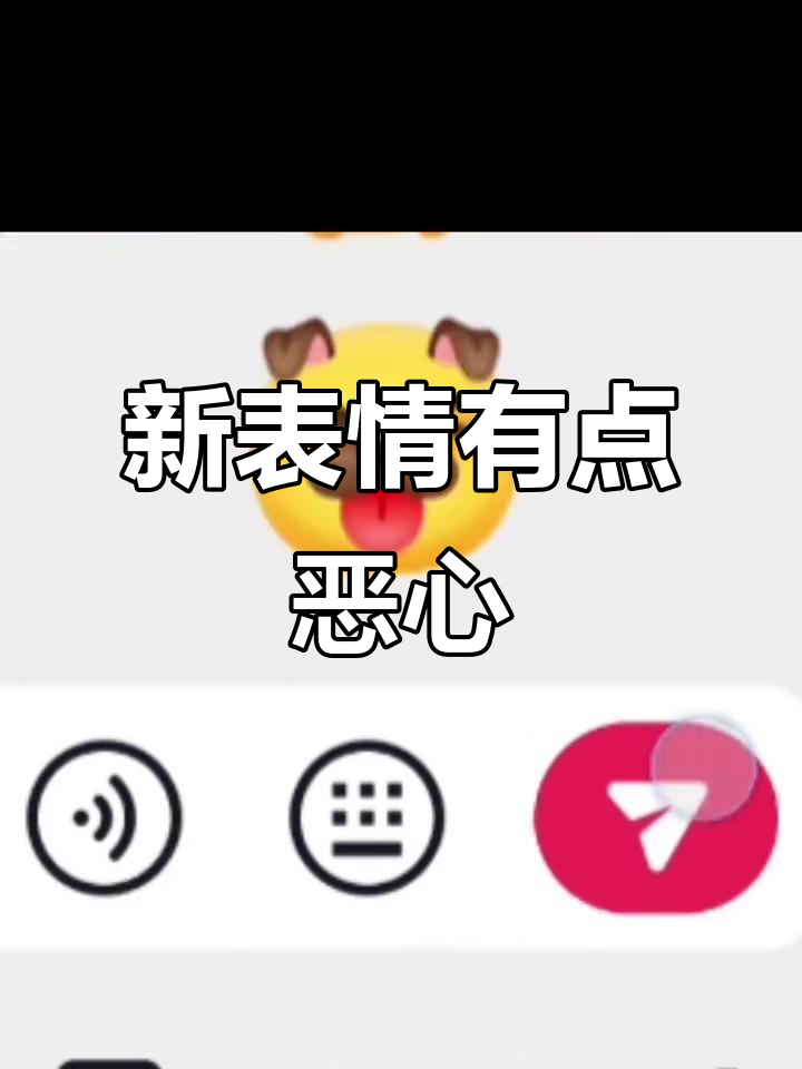抖音新表情包太真实,看一眼就让人不适