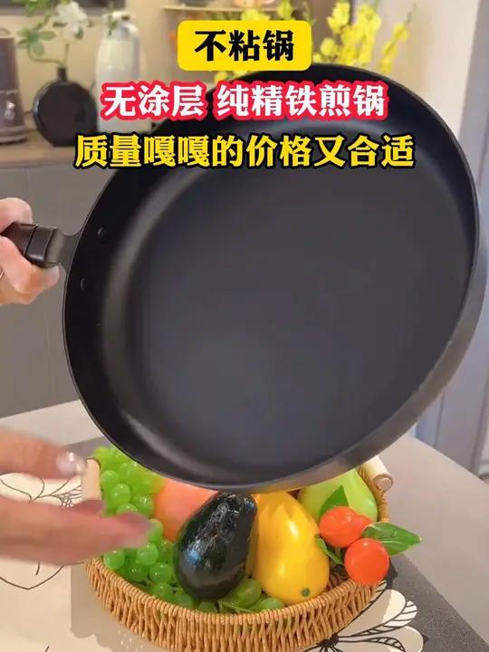 现在平底锅也有纯铸铁的了,这个价格这个品质太赞了 平底煎锅 无涂层不粘锅 煎锅 平底锅 煎