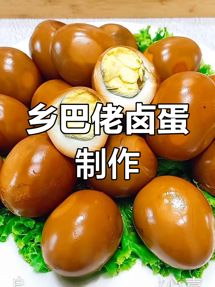 自制乡巴佬卤鸡蛋,Q弹入味又放心