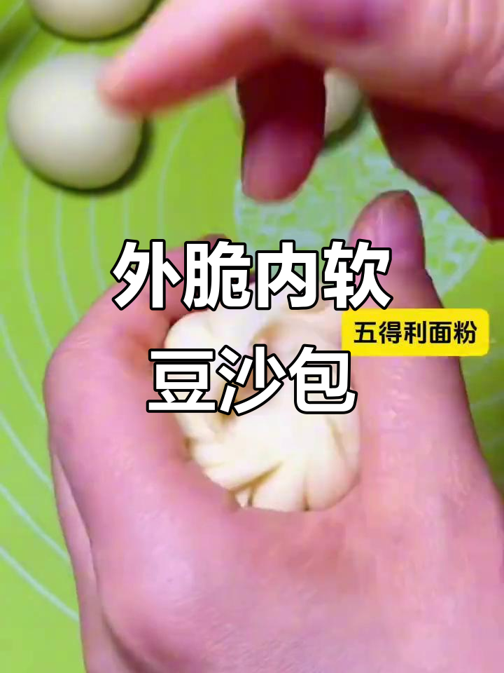豆沙汉堡面包，外酥内嫩，做法超简单