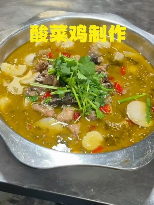 酸菜鸡 汤汁都可以泡两碗米饭,适合不吃辣的