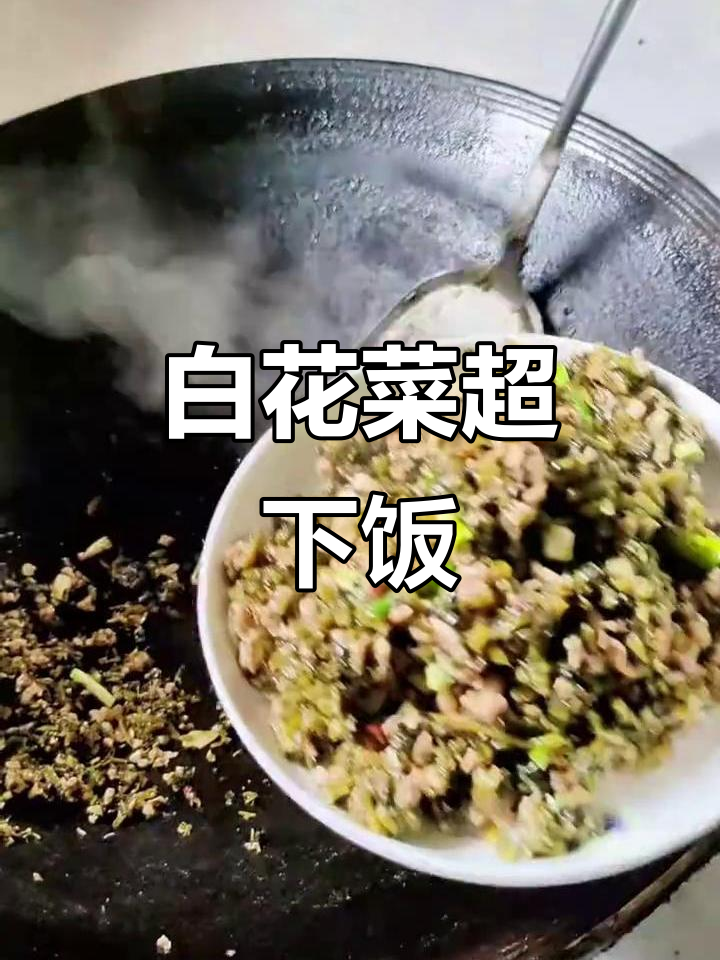 云梦白花菜,下饭神器你尝过吗?