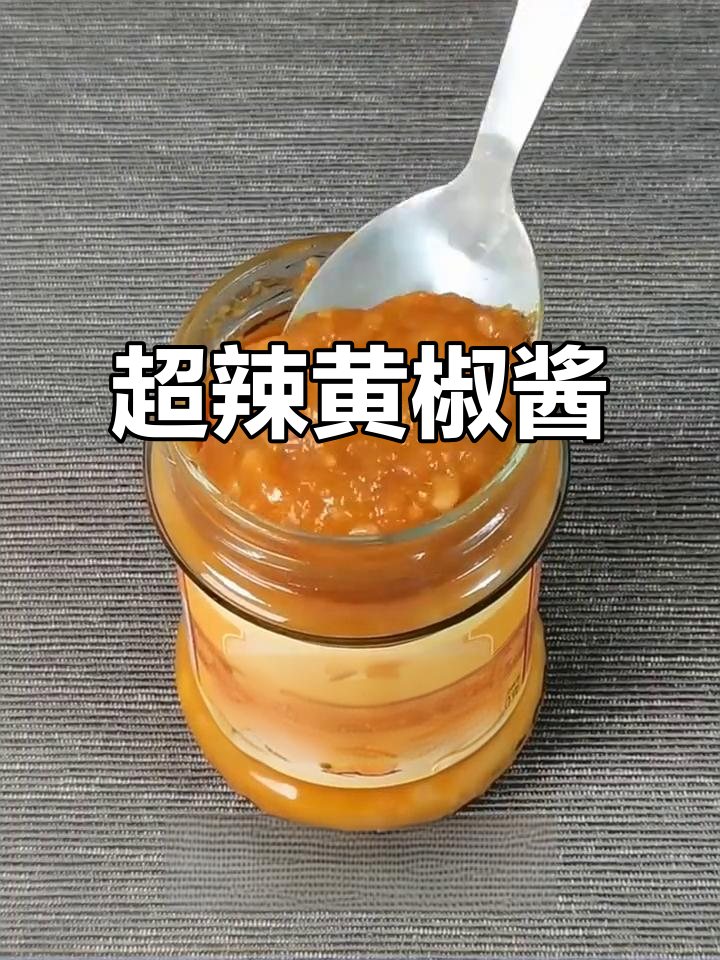 2014年产珠江桥牌海南黄灯笼辣椒酱,超辣停不下