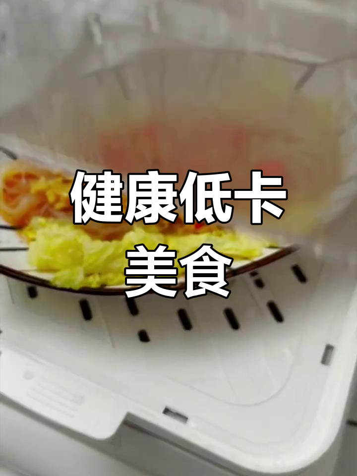 长虹电蒸锅,低卡美食轻松做,健康又美味!