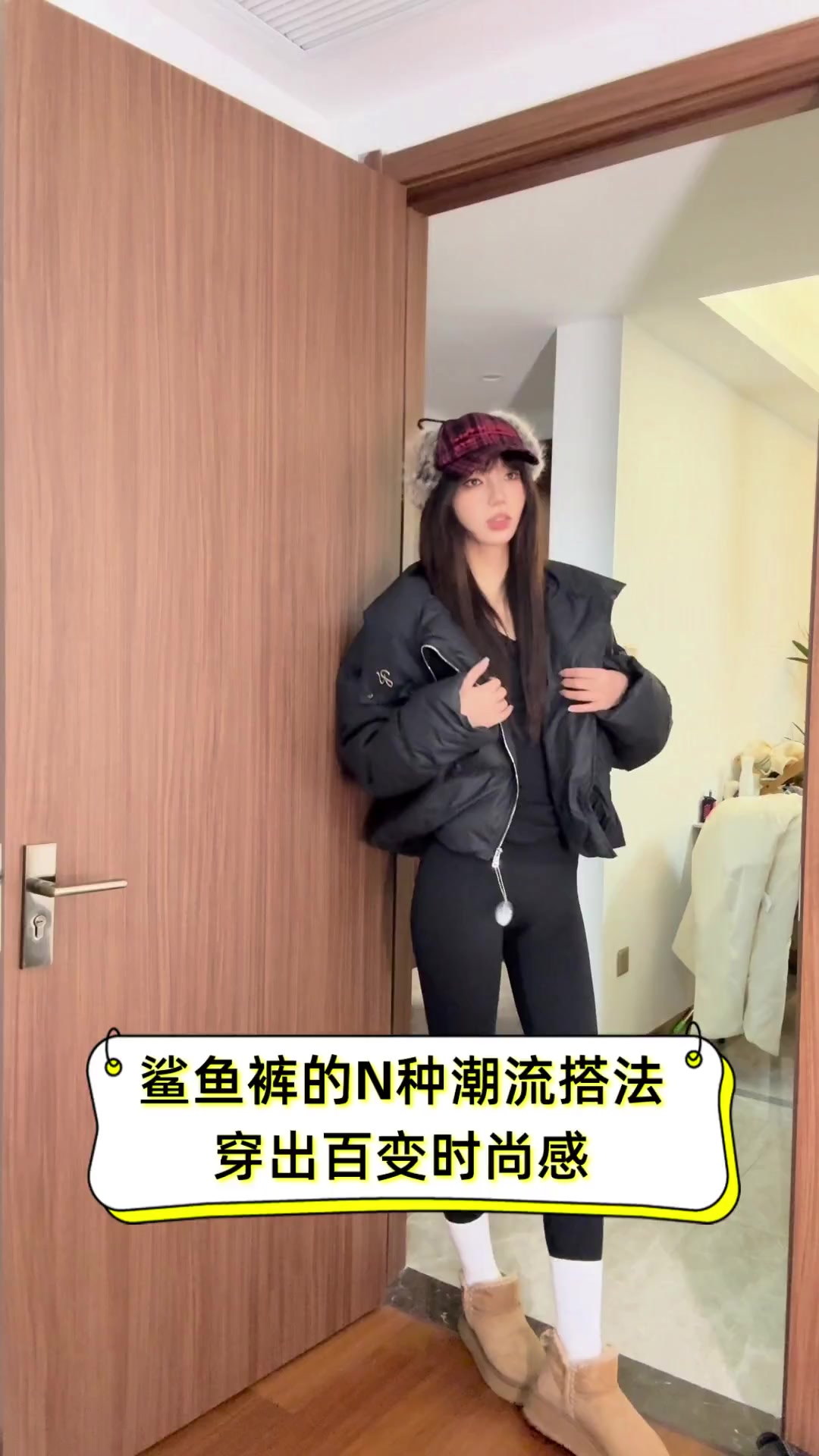 鲨鱼裤的N种潮流搭法,穿出百变时尚感