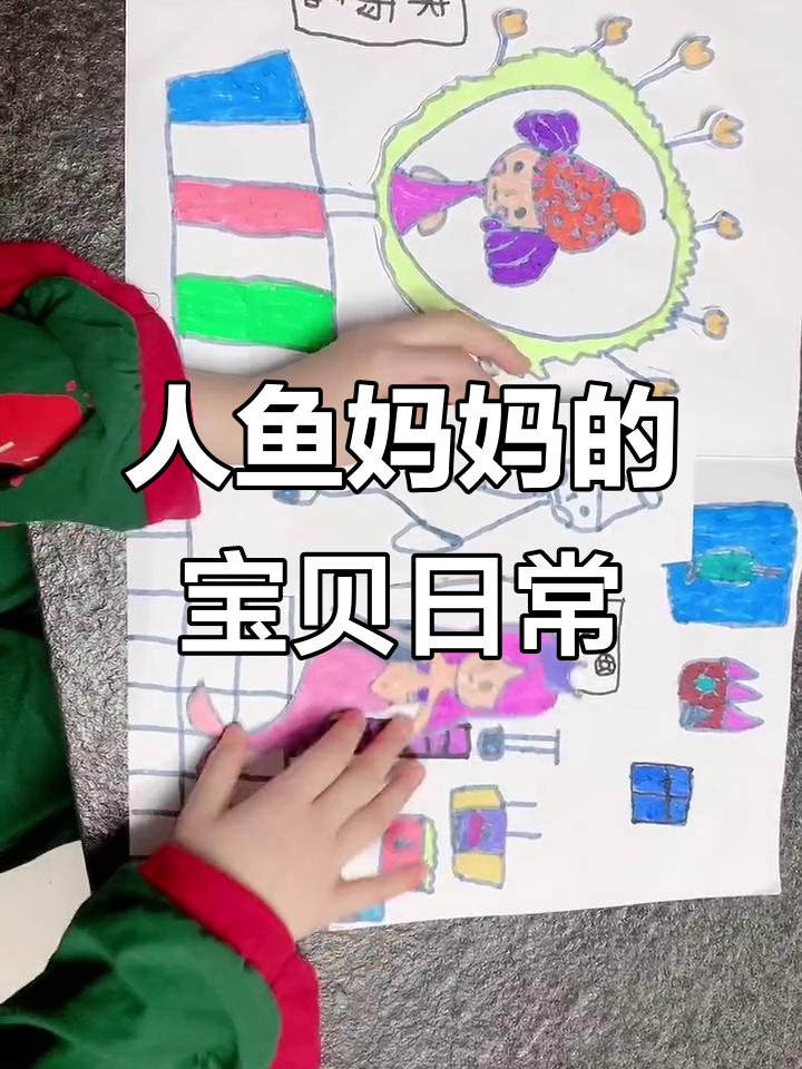 人鱼妈妈带宝宝买汉堡,萌娃饿了撒娇不停