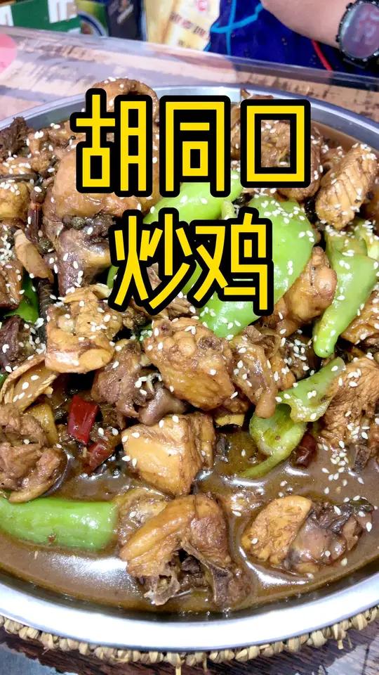 炒鸡和麻辣鱼,似乎是广饶人的最爱,留言告诉我你喜欢哪一家吧?广饶 美食