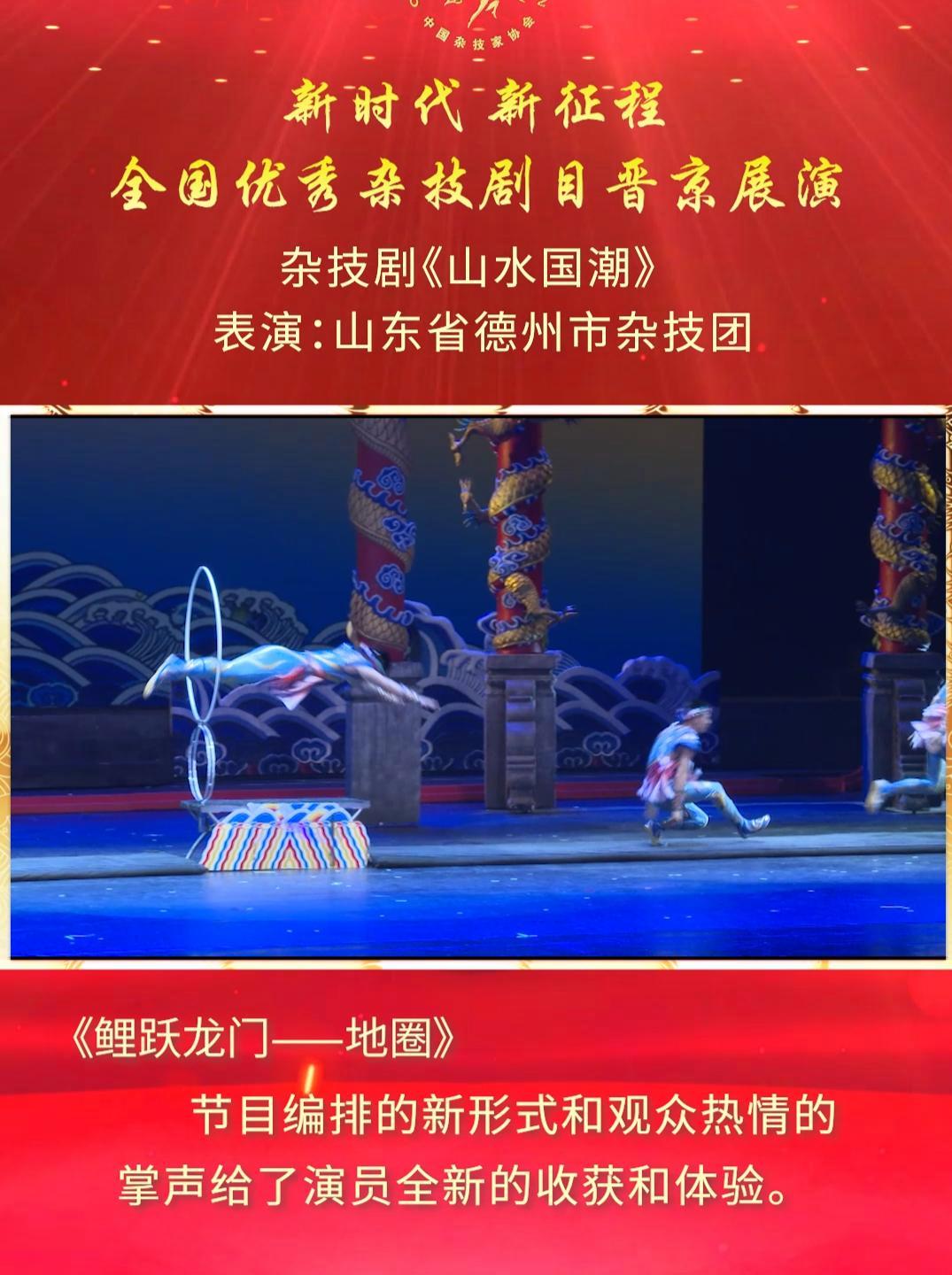 “新舞台、新活力”杂技青年谈杂技《鲤跃龙门——地圈》杂技 地圈 抖音潮流舞蹈地图