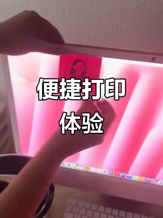 轻松打印,粘性便签随你使用!