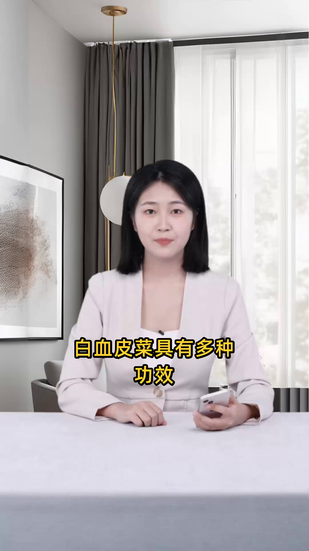 白血皮菜具有清热解毒、利尿通淋、消肿排脓等多重功效,有益健康