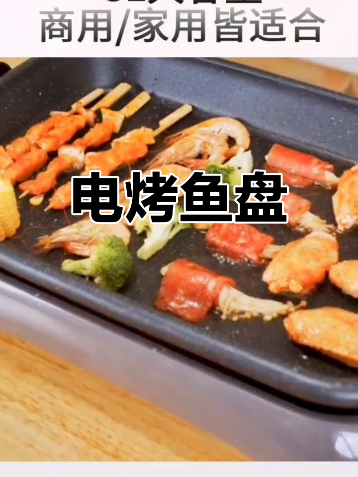电烤鱼专用炉具