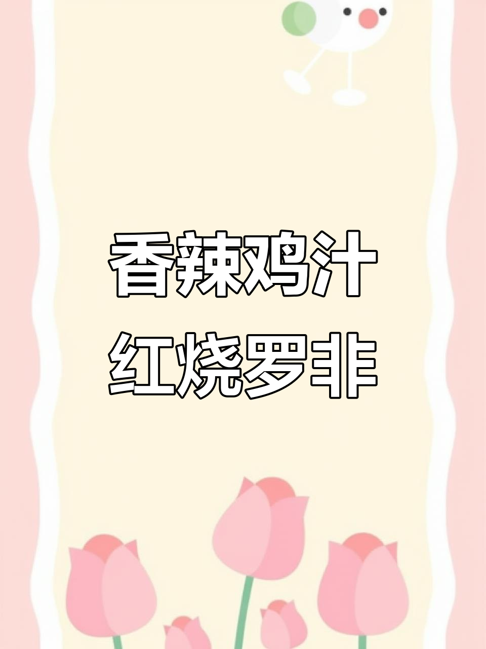 红烧罗非鱼,香辣入味,鱼肉焦脆下饭超好吃