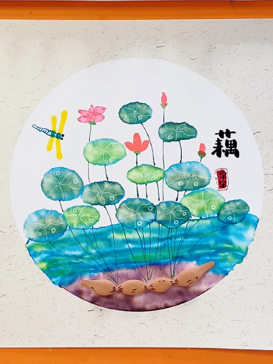 儿童创意美术水彩笔晕染画《藕》