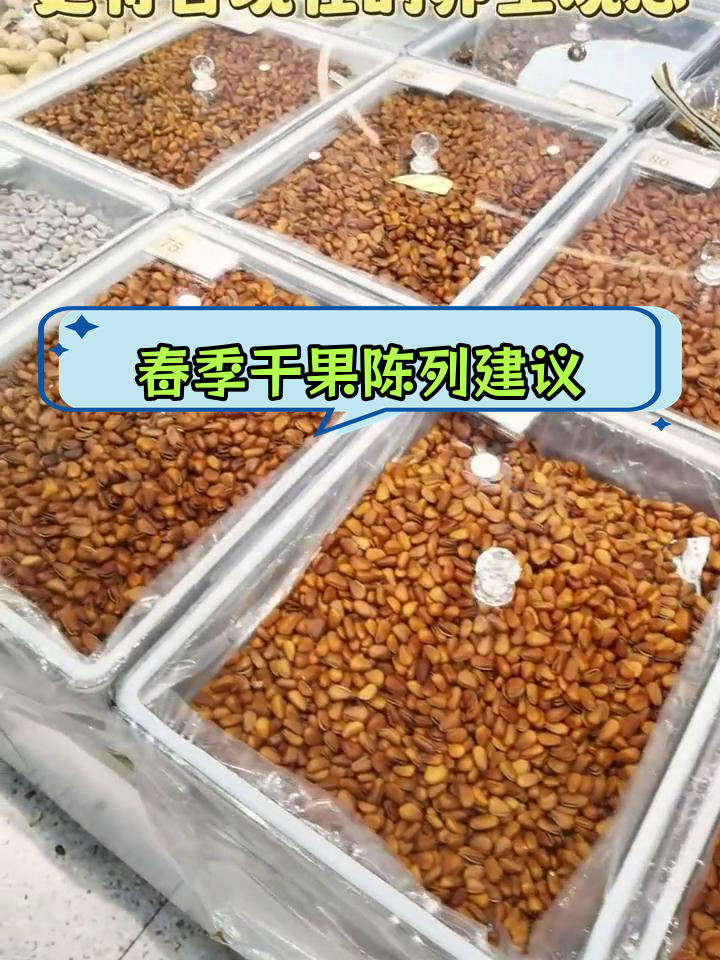 春季干果花茶搭配技巧,养生从春天开始