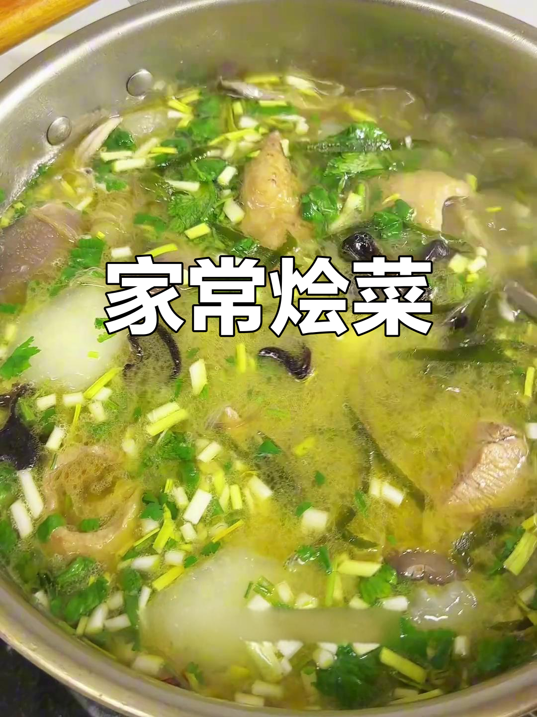 河南传统烩菜,肉菜主食一锅端,家庭聚餐必备美味