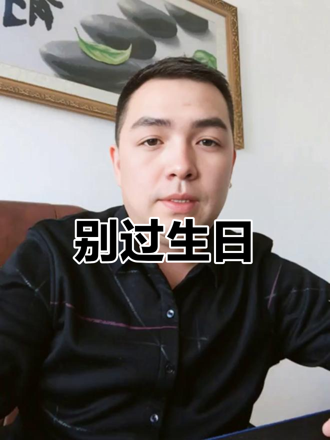 生日蜡烛的秘密：别吹，插在蛋糕上就好
