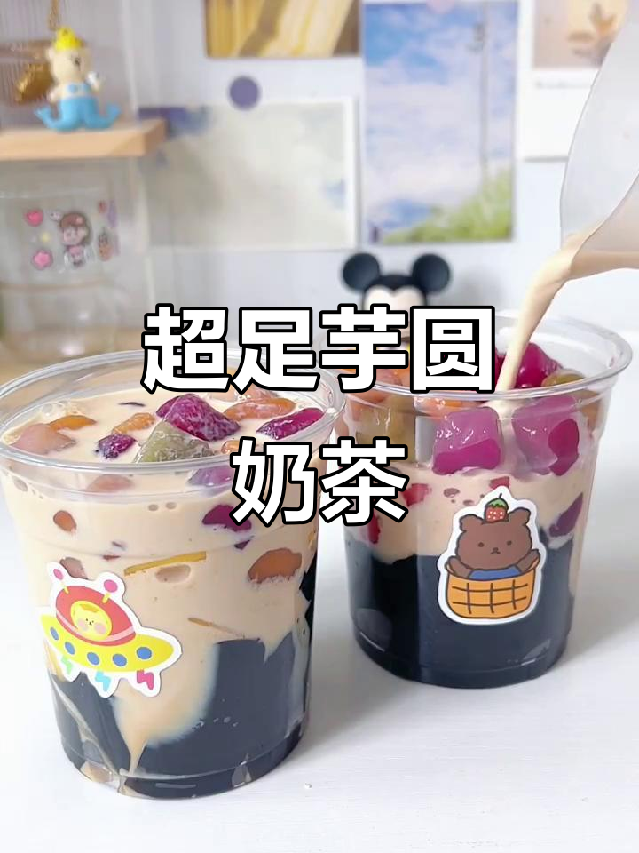 芋圆龟苓膏奶茶,超多料!喝上一口就上瘾