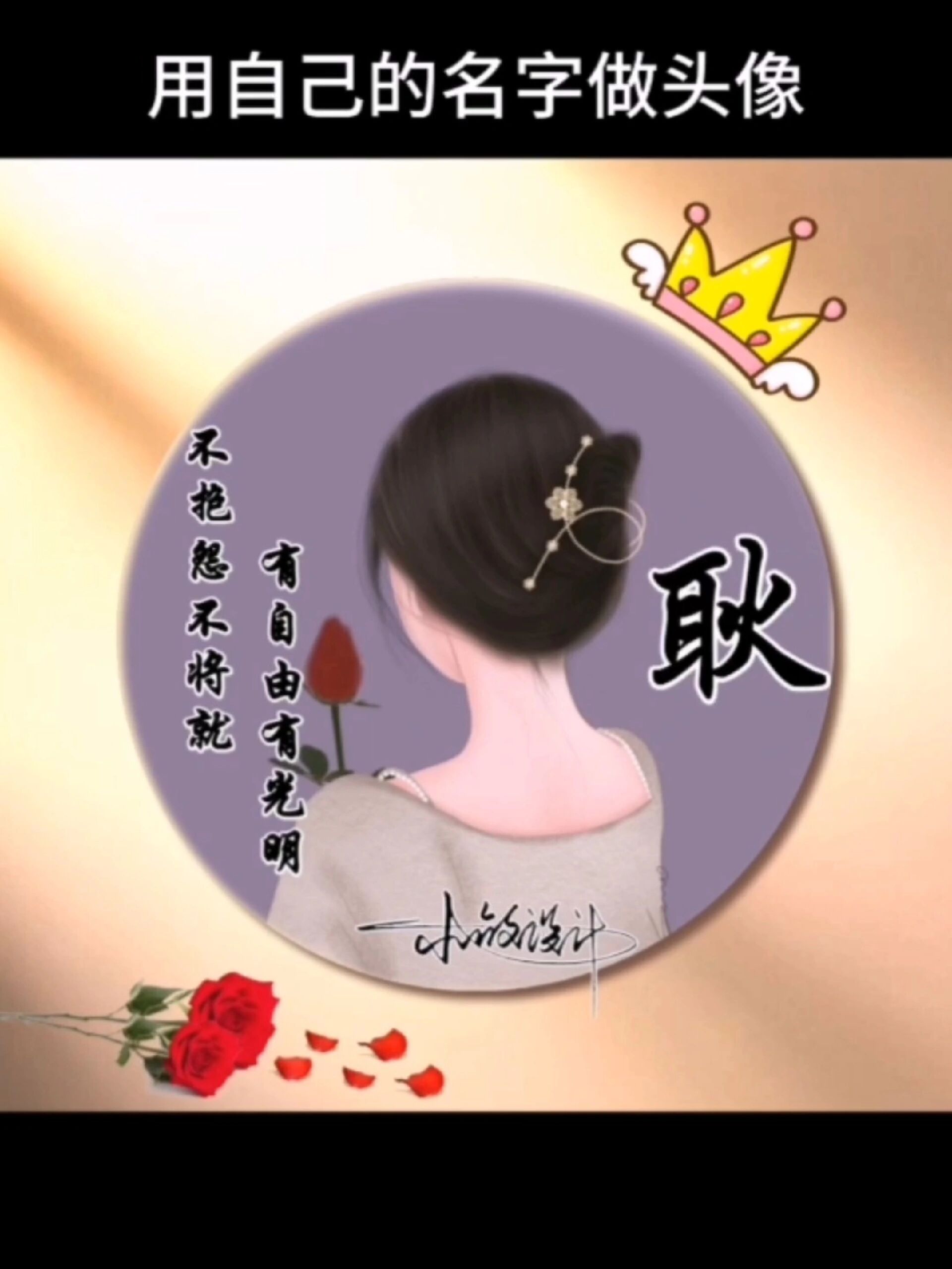 微信头像图片女2023年最新款姓氏头像