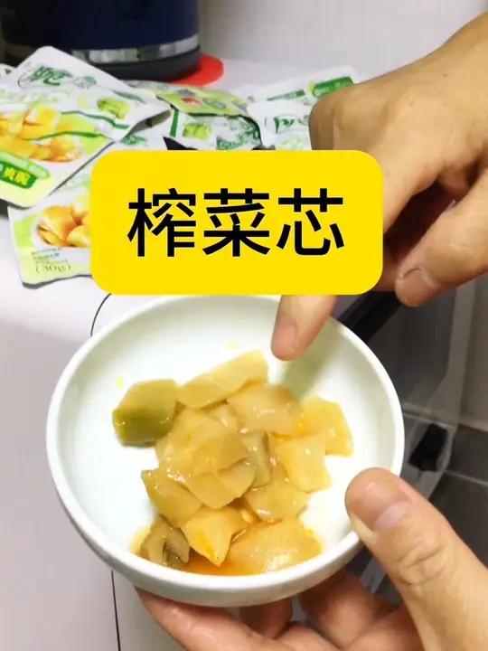 到手15包备得福榨菜芯,脆脆的嫩嫩的,下饭菜