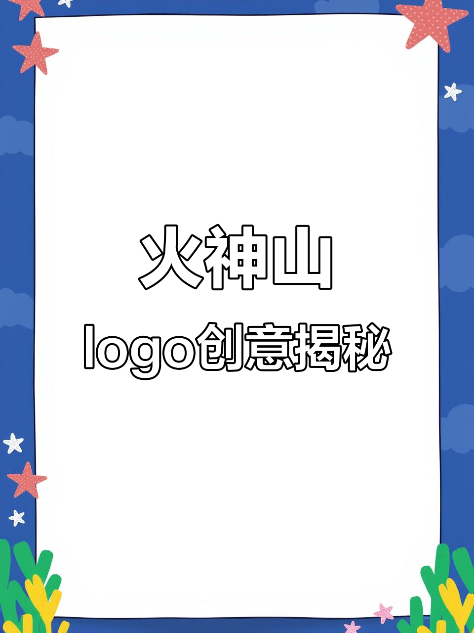 火神山医院logo设计解析:莲花、十字架与太极的完美融合
