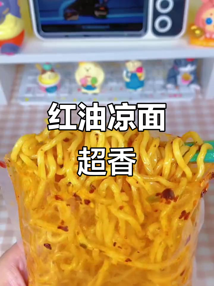 四川红油凉面,火车必备美味!