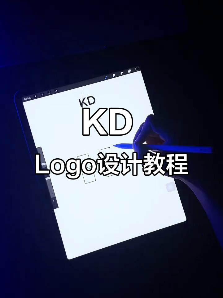 KD Logo设计:从创意到简笔画教程