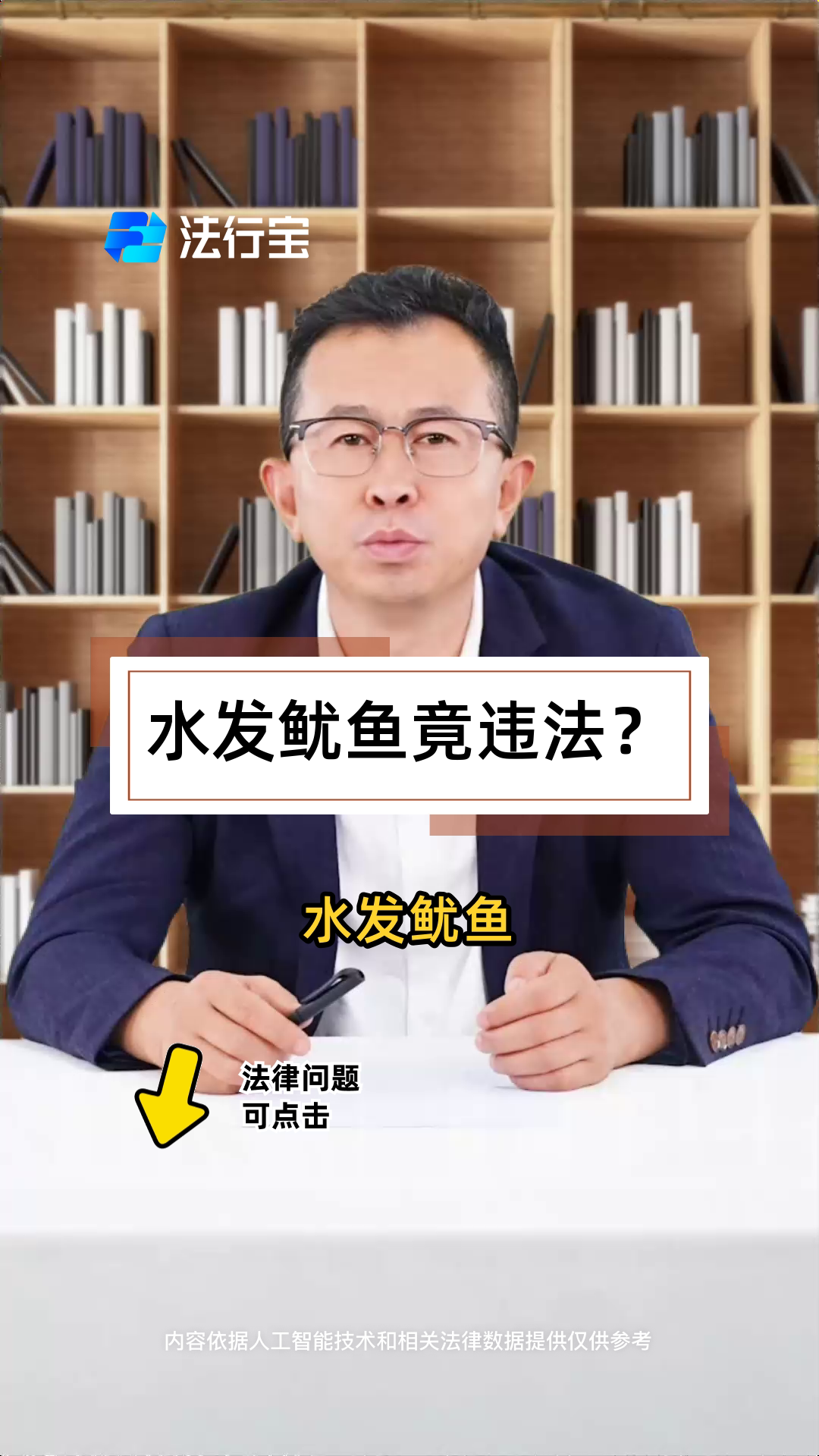 水发鱿鱼竟违法?