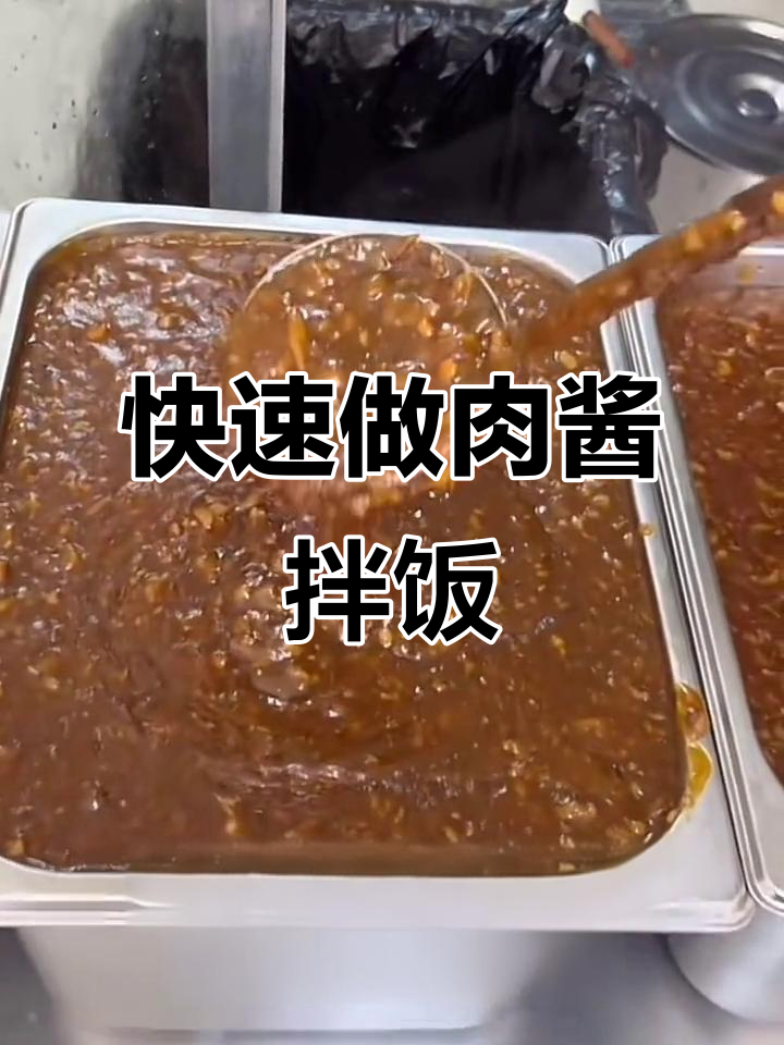 七分钟搞定肉酱拌饭,土豆泥与辣味完美结合
