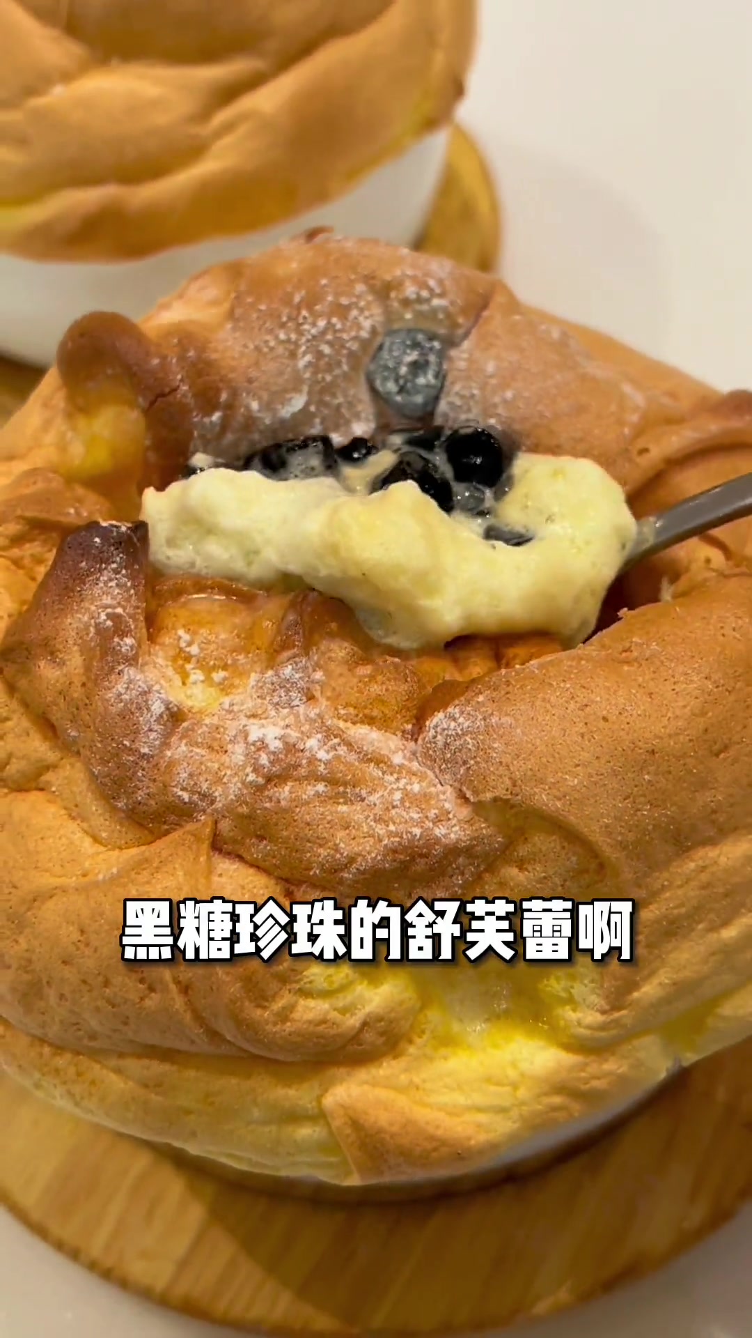 花85?尝尝全上海最强舒芙蕾Plus 没想到这么大一个！