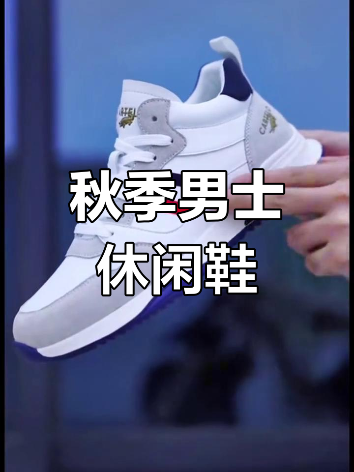 卡帝乐鳄鱼秋冬男鞋,舒适百搭,时尚透气