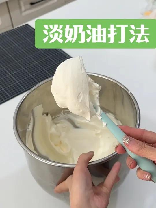#蛋糕制作 #淡奶油#蛋糕 视频同款左下角