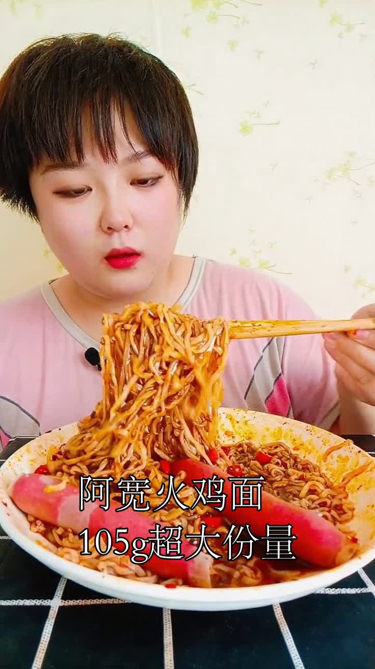 阿宽火鸡面105g超大份量