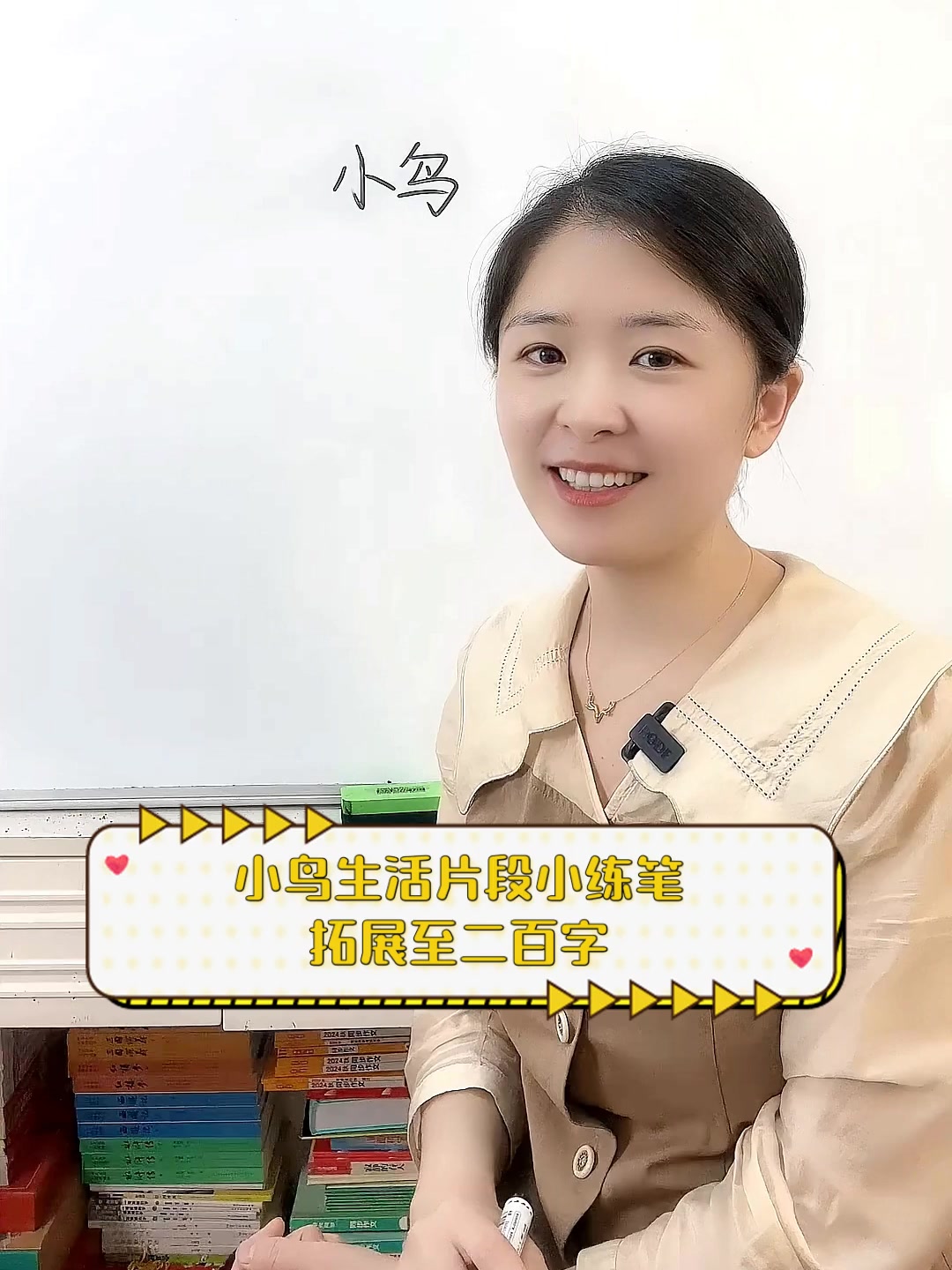 小鸟生活片段小练笔,拓展至二百字