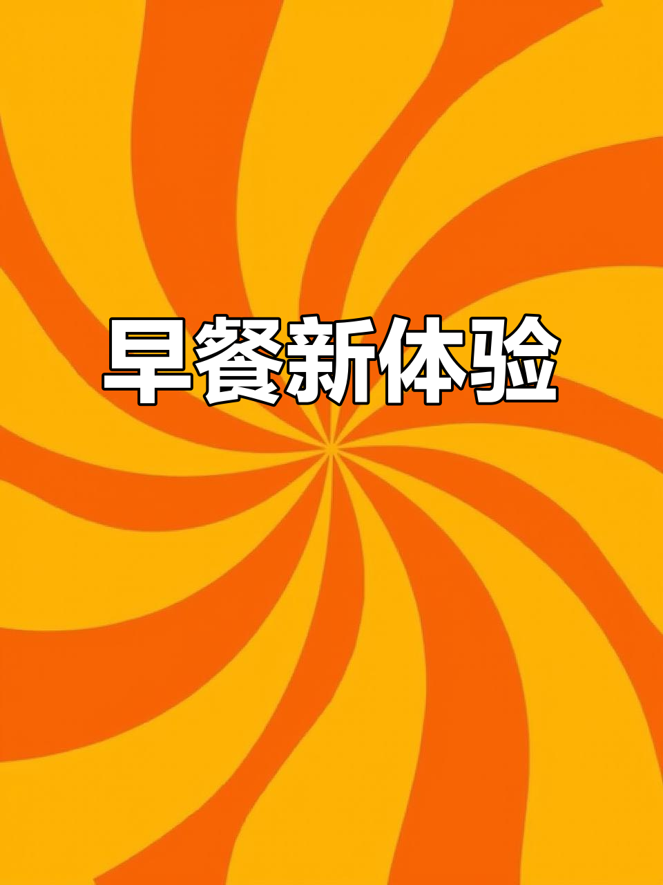 奥尔良鸡肉饼,炸锅版更香脆可口,早餐新选择!