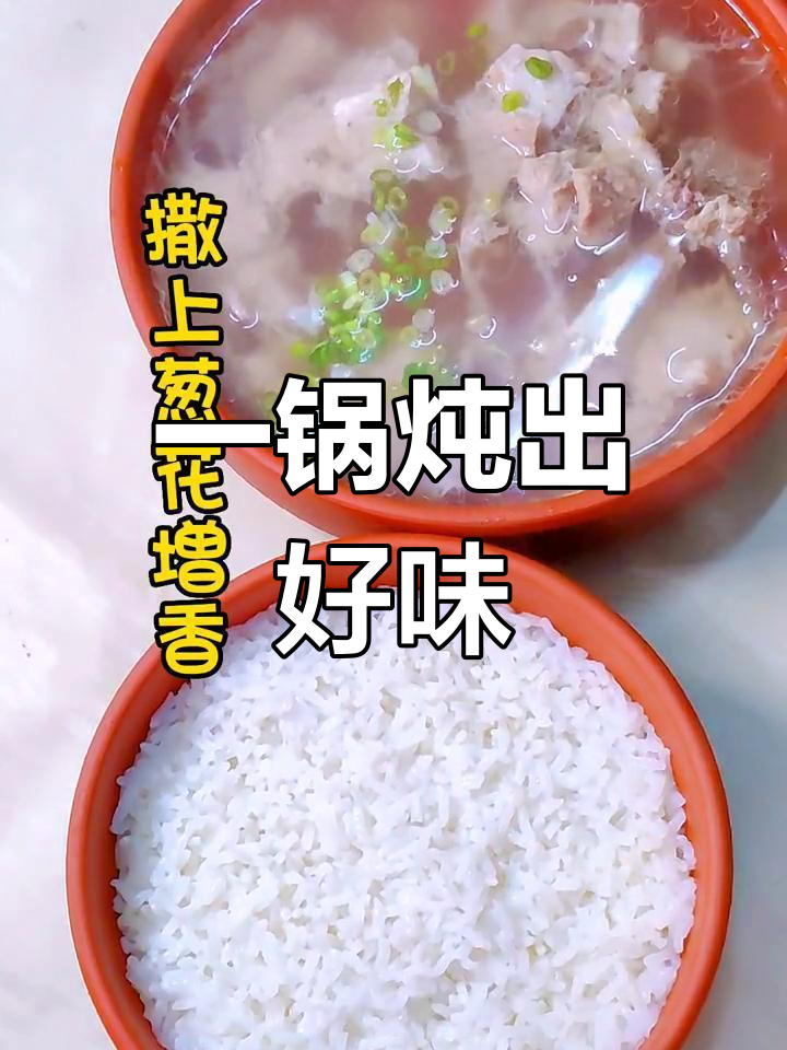 排骨汤饭,简单美味