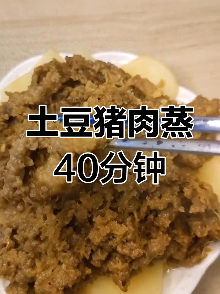 宝宝爱吃的粉蒸肉做法