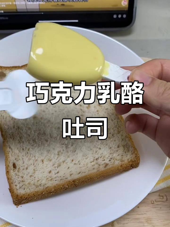奶酪吐司新做法,烤出爆浆巧克力与抹茶冰淇淋的完美结合