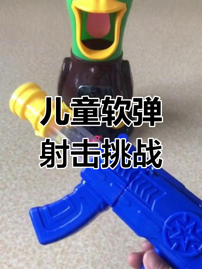 用玩具枪打鸭,看它如何反应!