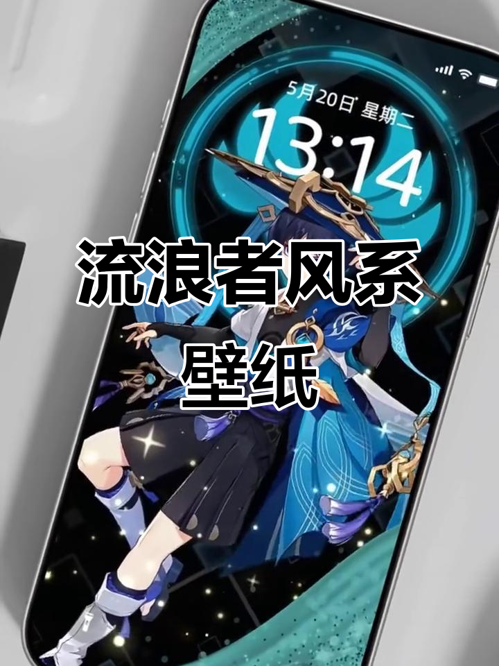 原神流浪者风系角色动态壁纸，带你感受自由与风的魅力