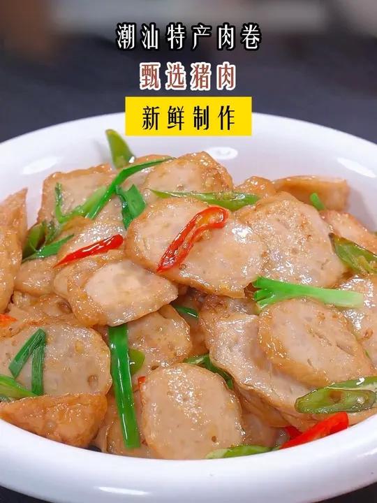 这个潮汕肉卷也太香了吧!巨好吃!炒辣椒或者煮面都非常不错 潮汕猪肉卷做法 潮汕肉卷 肉卷 