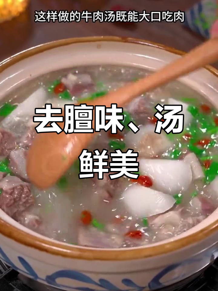 炖牛肉的香料秘籍，去腥增香全靠它