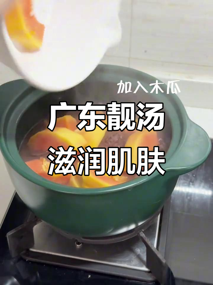 广东靓汤,润到骨子里!喝完皮肤焕发光彩