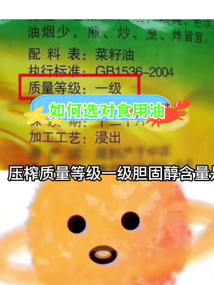 食用油选购指南:如何挑选健康好油
