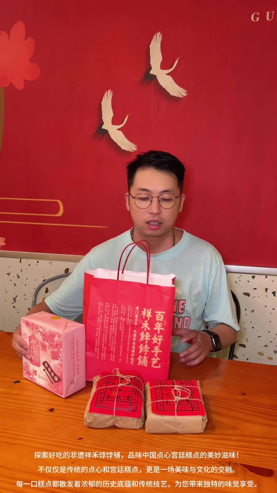 了不起的中国点心 @祥禾饽饽铺官方旗舰店