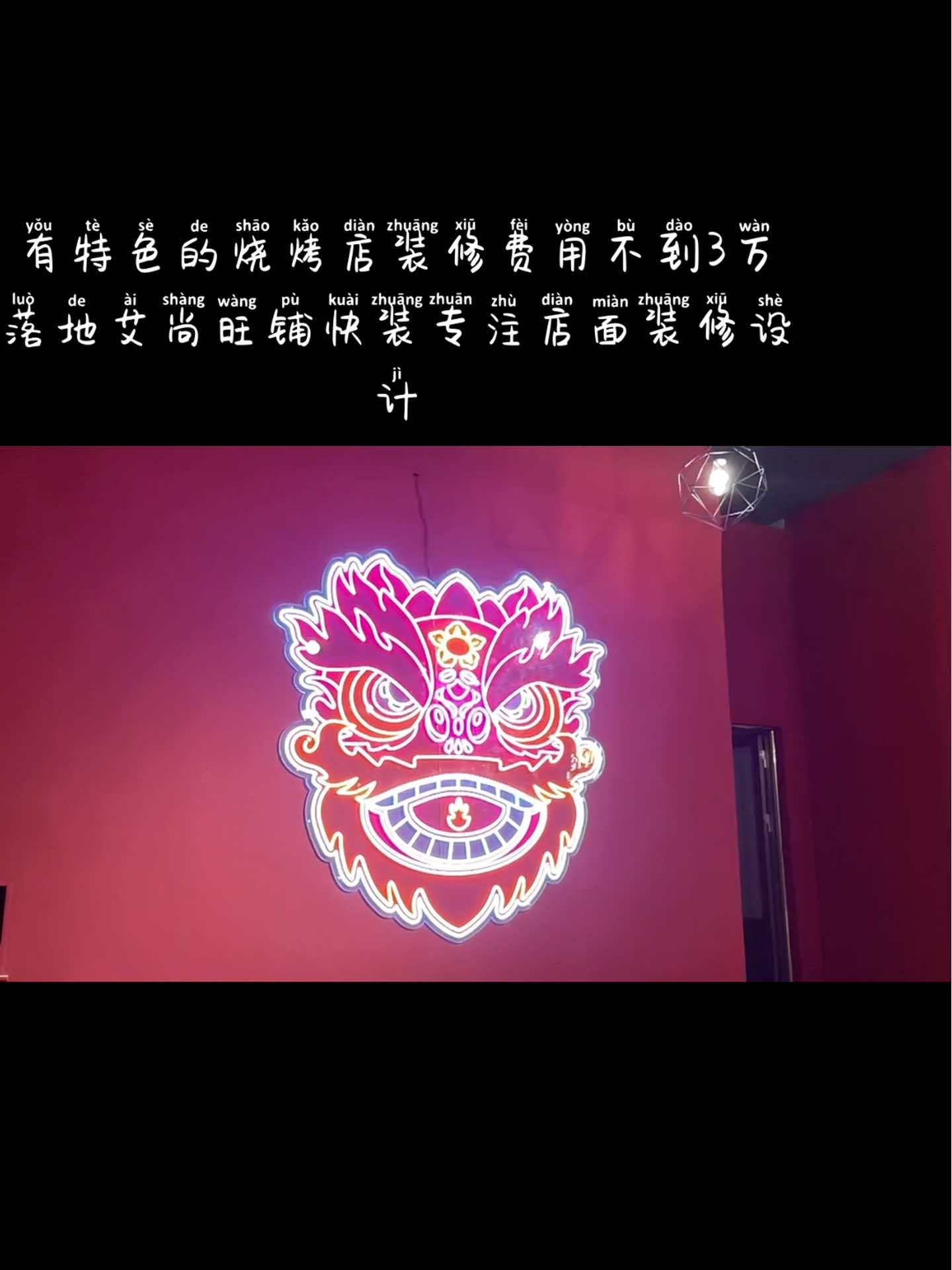 网红烧烤店 餐饮门牌设计 3d门头设计图 广告灯箱 广告发光字