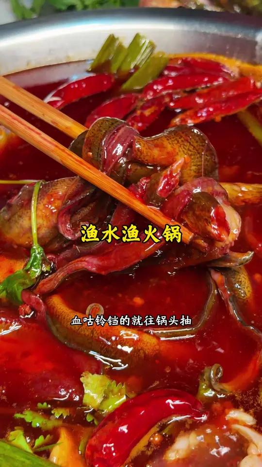 渔火渔火锅 都江堰就靠卖这三样的渔火渔火锅,你吃过没有?20 年的手艺,小时候吃鱼的味道,