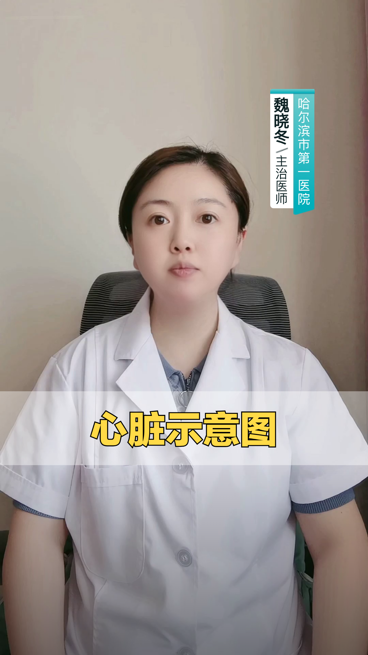 心脏结构示意图,你了解多少?