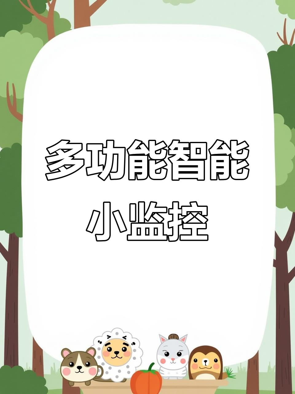 智能小监控,磁性吸附设计,车内车外都能用