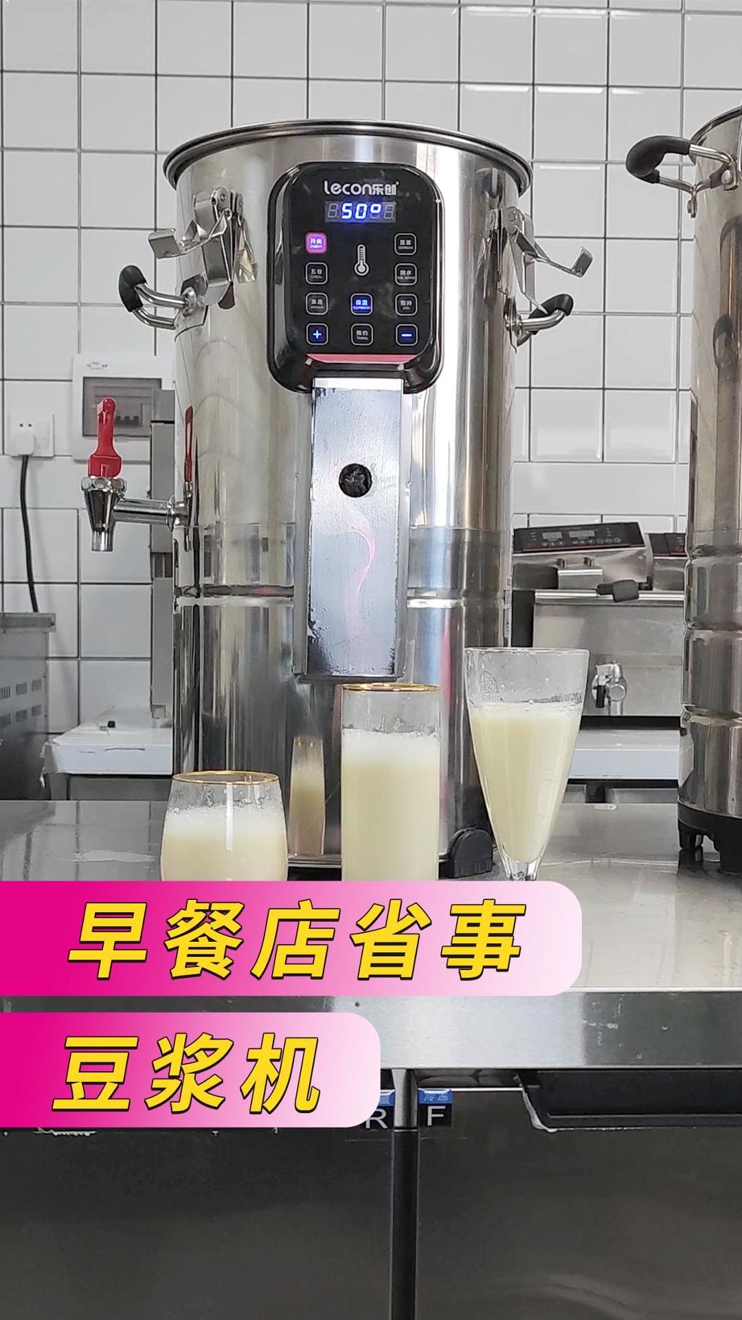 早餐店做豆浆的省事豆浆机了解一下!