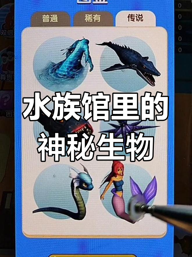 稀有鱼类大揭秘,美人鱼、蛇和八爪怪都藏在水族馆里
